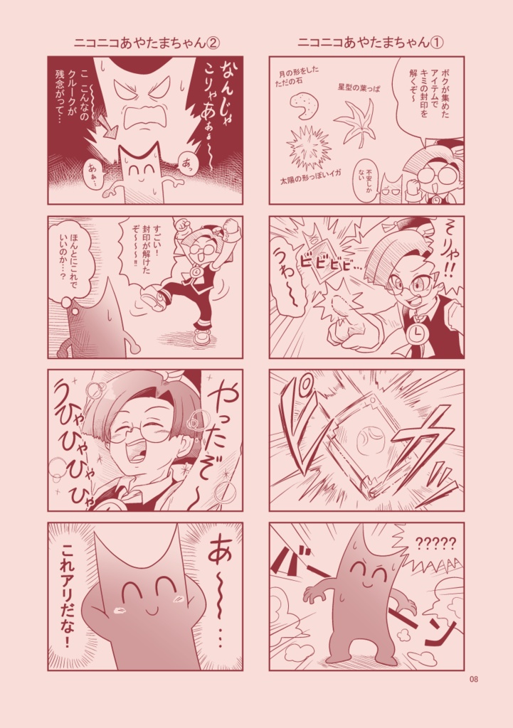 【セット商品】にこにこひまわりセット