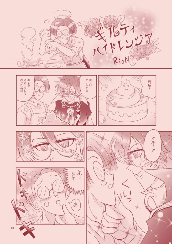 【セット商品】にこにこひまわりセット