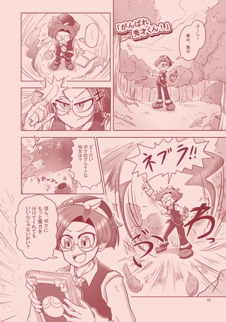 にこにこフィーバー