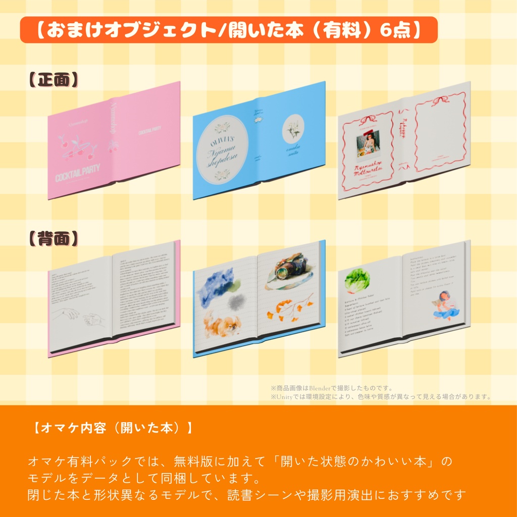 【無料配布あり】かわいい本 6冊セット