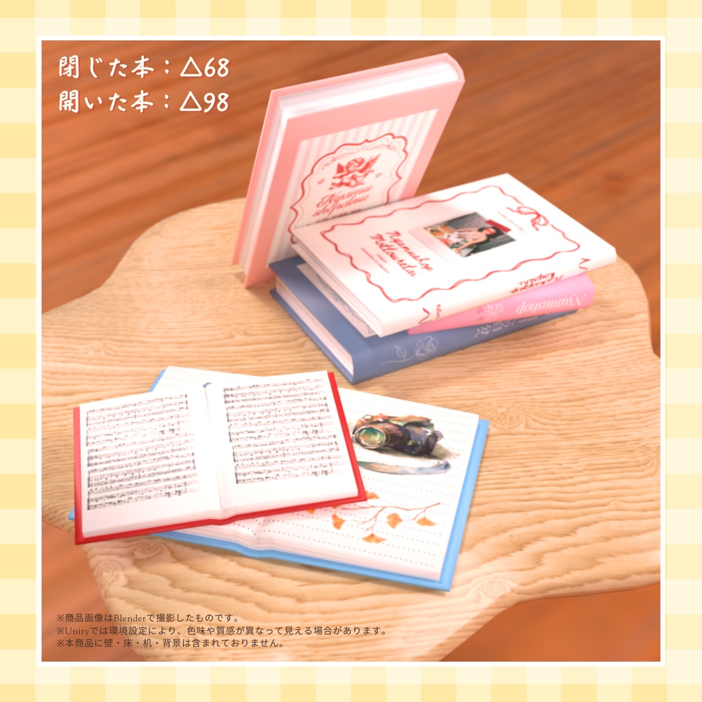 【無料配布あり】かわいい本 6冊セット