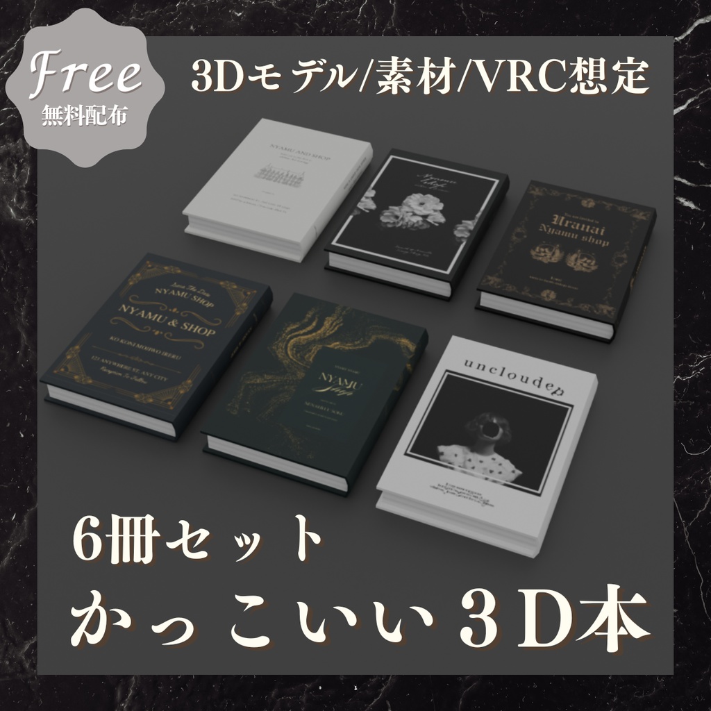 【無料】かっこいい本（6点）