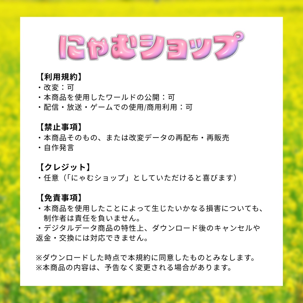 あまかわピクニックセット(全35点)【VRChat対応】