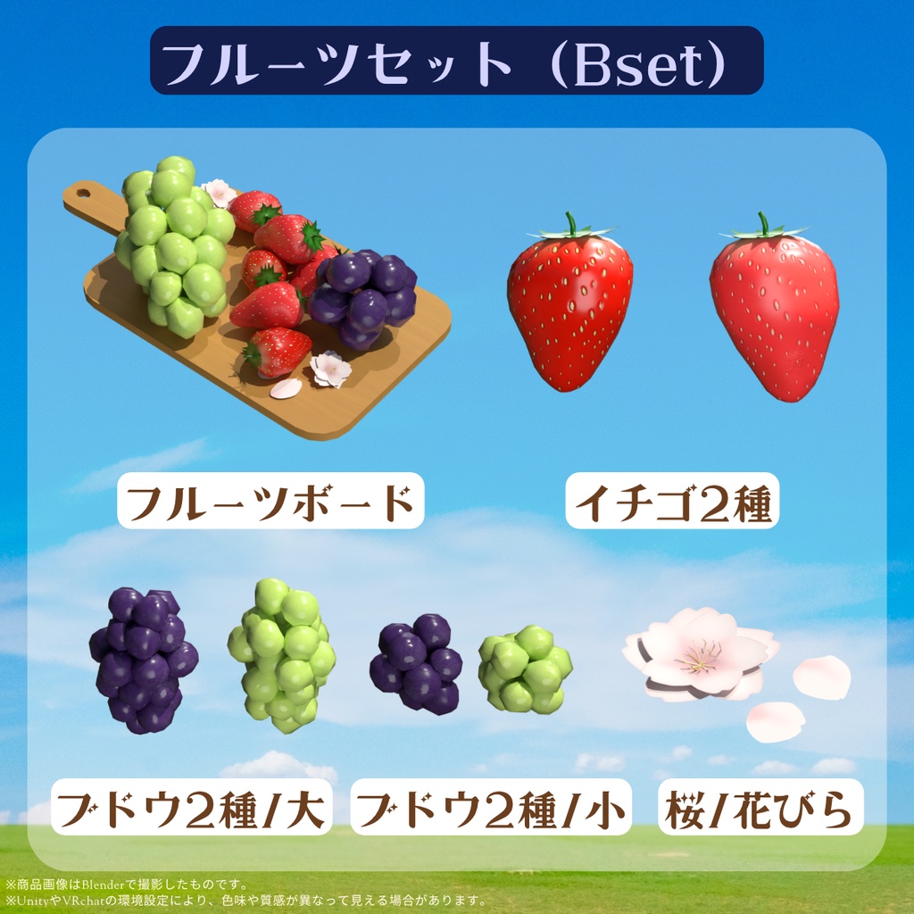 あまかわピクニックセット(全35点)【VRChat対応】