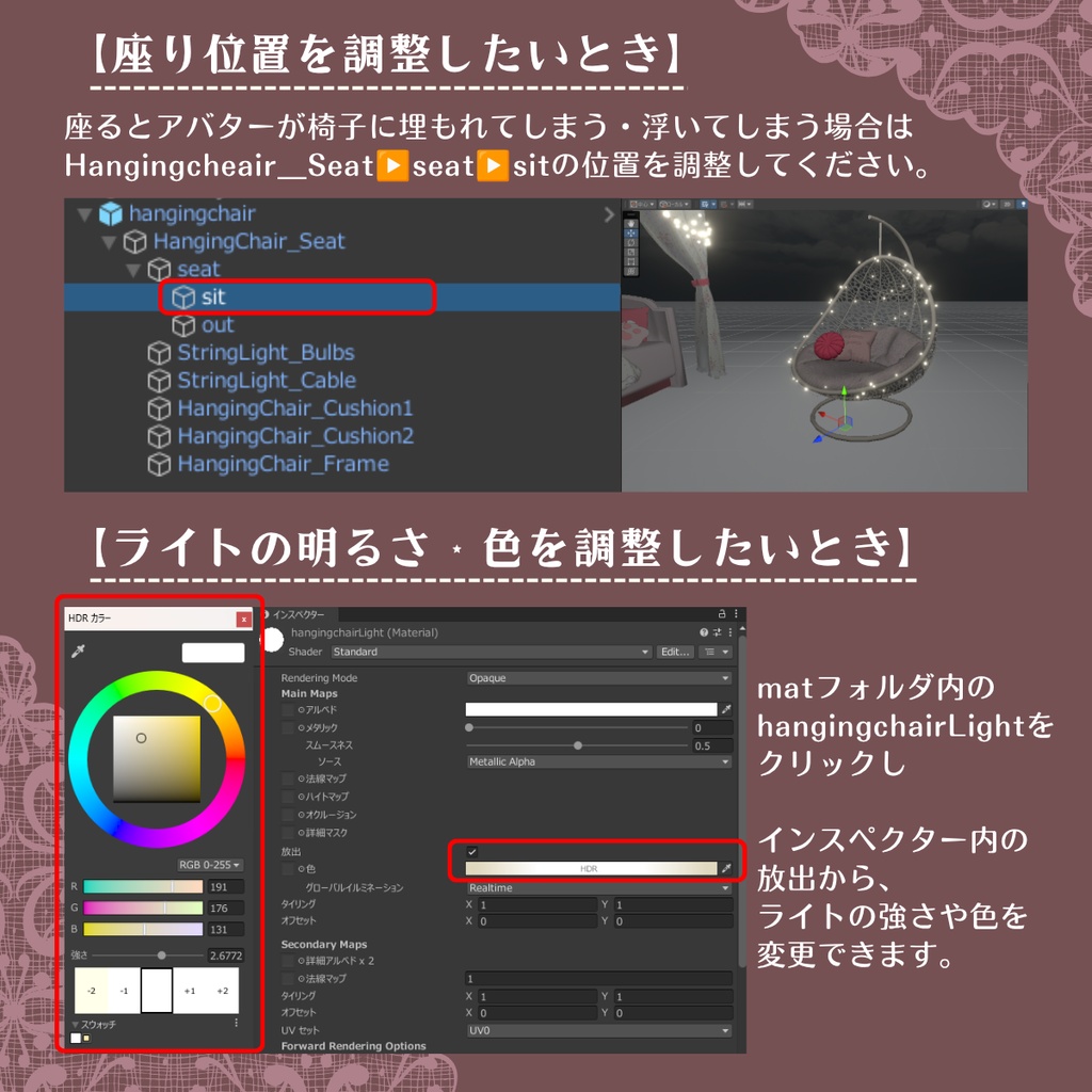 【VRChat対応】ガーリーハンギングチェア