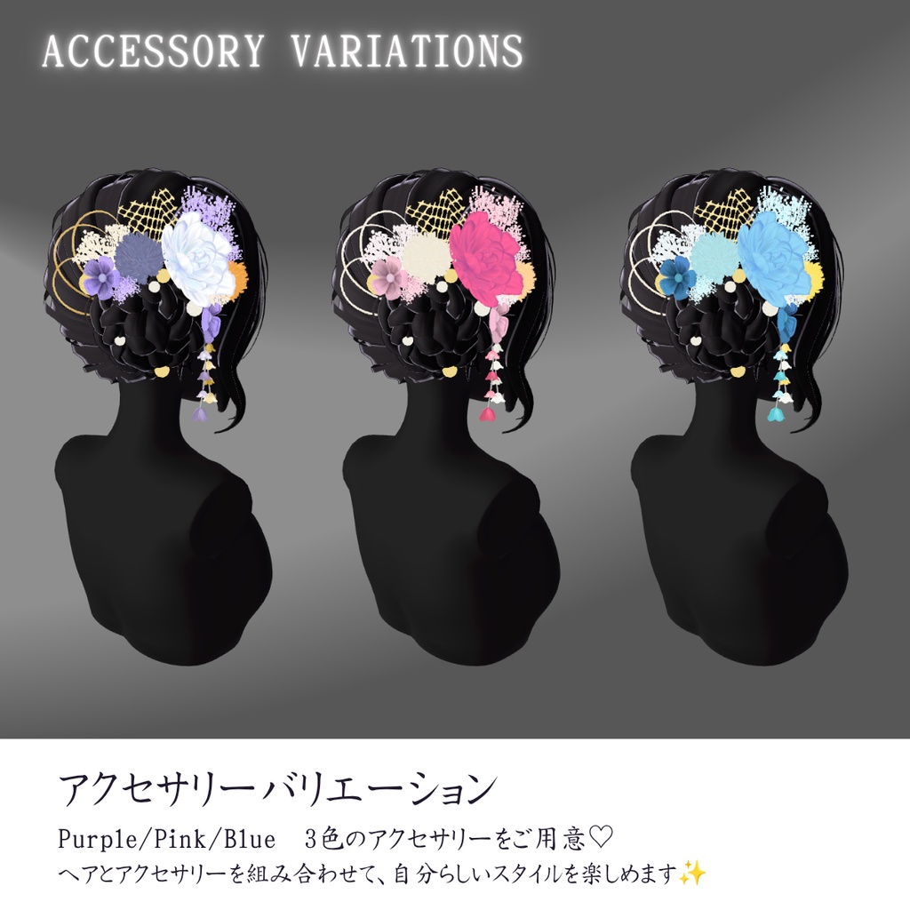 花結びお団子ヘア -Floral Bun Hairstyle-【VRChat対応】