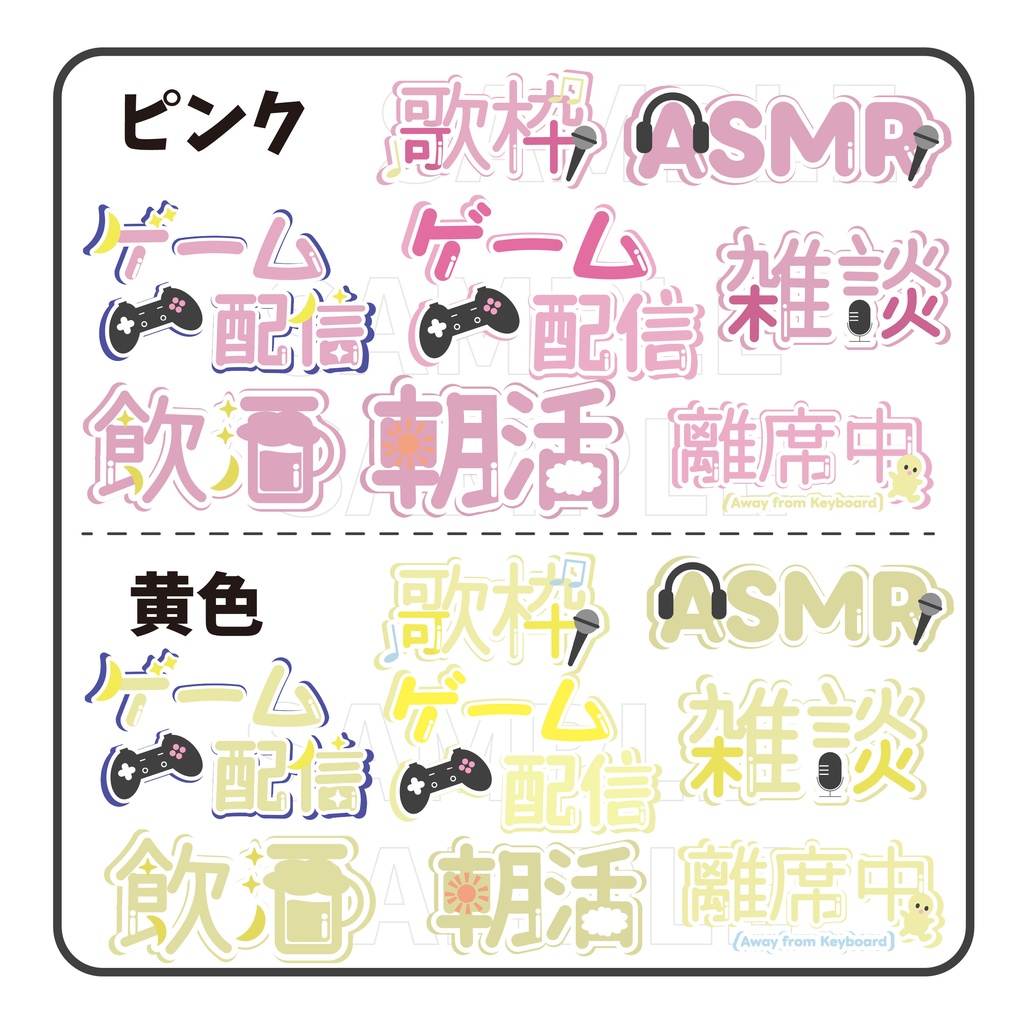 【5色】配信ロゴ一通りセット 期間限定割引