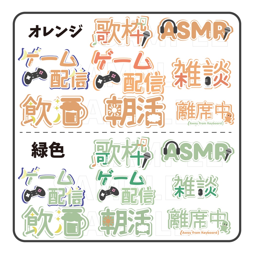 【5色】配信ロゴ一通りセット 期間限定割引