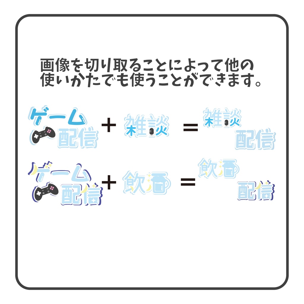 【5色】配信ロゴ一通りセット 期間限定割引