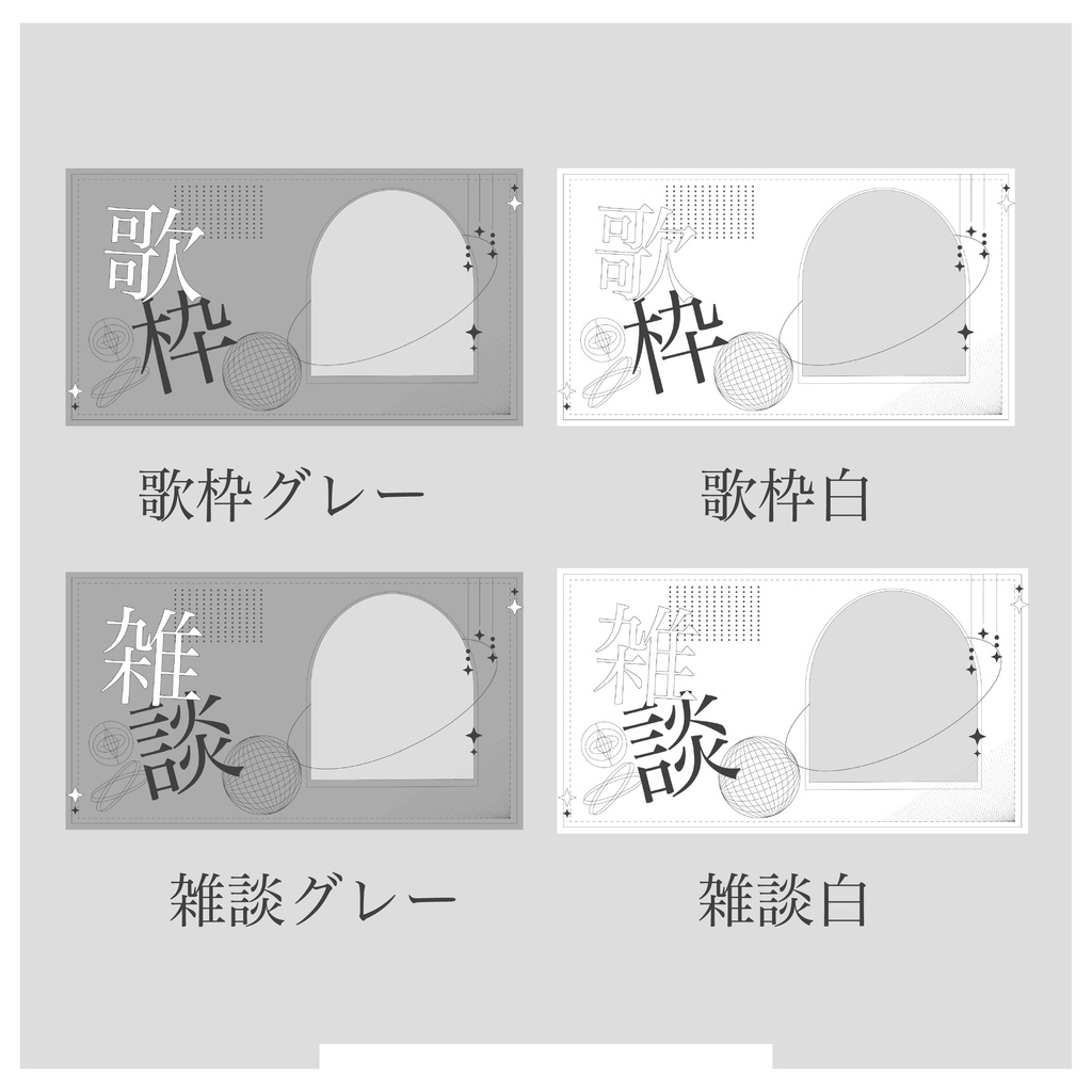 歌枠 雑談 サムネ素材 iriam素材あり