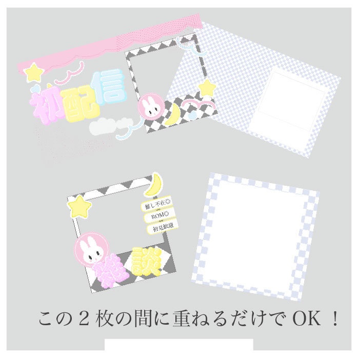 【配信者/Vtuber向け】 初配信 歌枠 雑談 サムネ素材