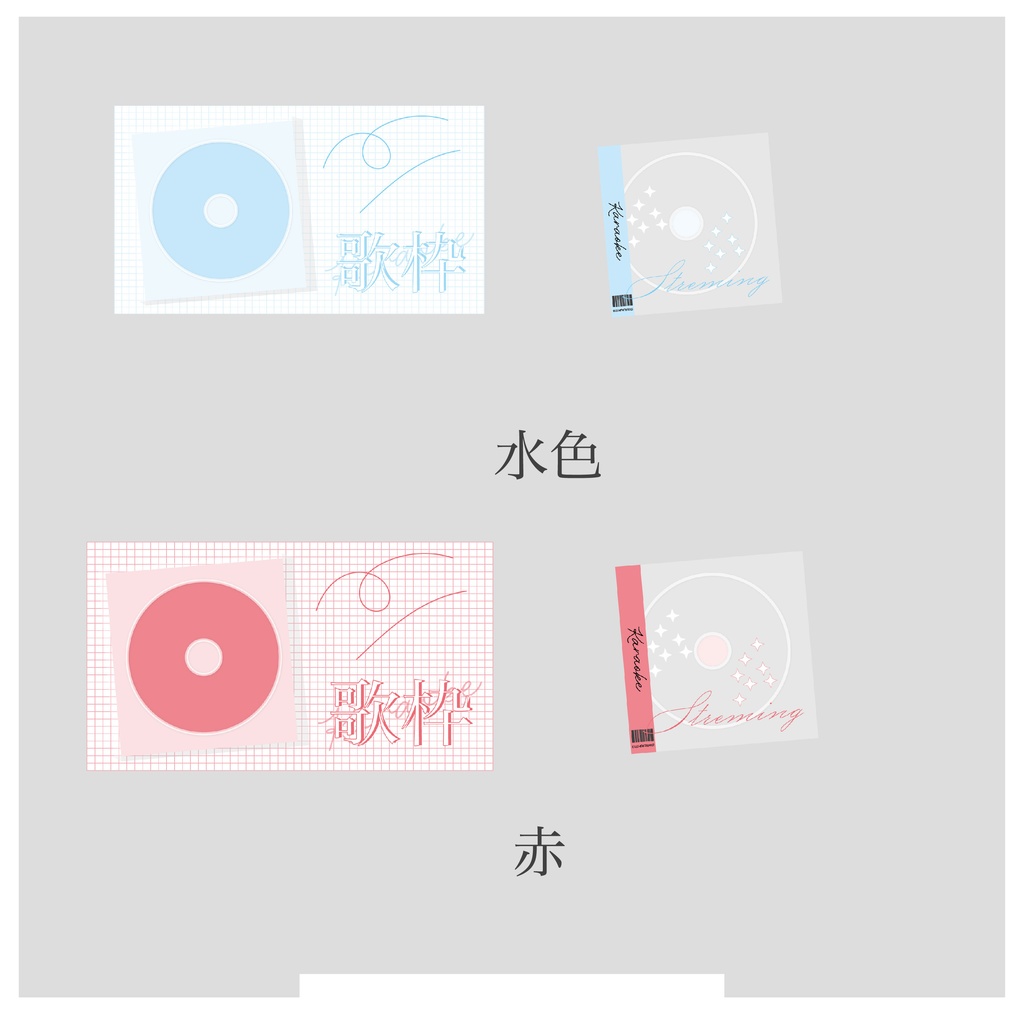 【配信者/Vtuber向け】歌枠 雑談 サムネ素材