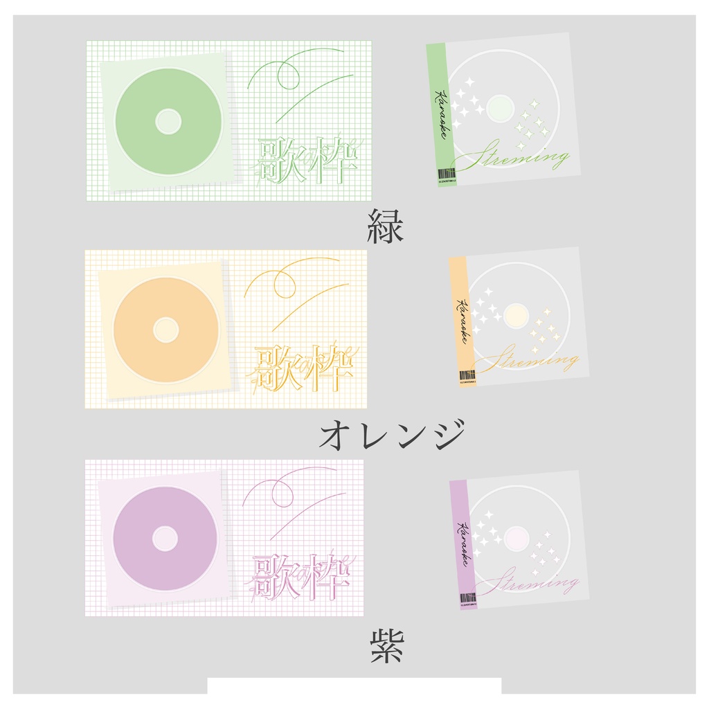 【配信者/Vtuber向け】歌枠 雑談 サムネ素材