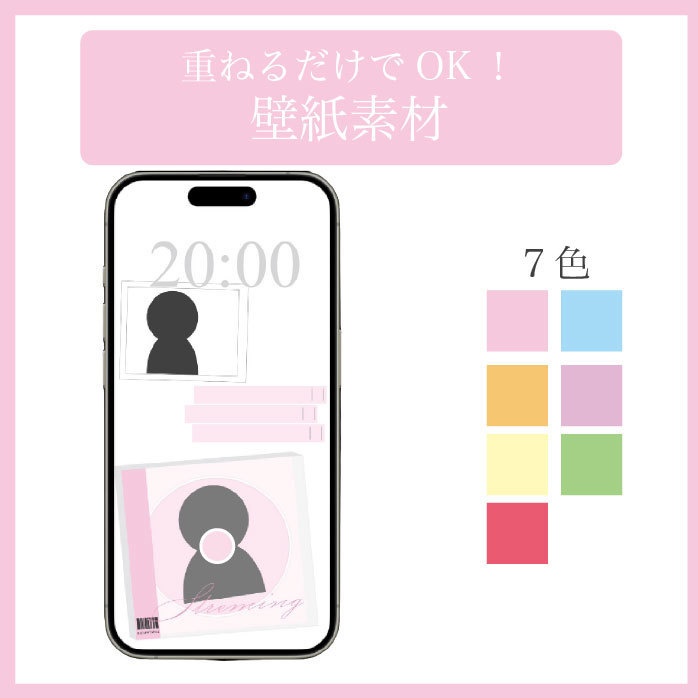 【配信者/Vtuber向け】CD風 壁紙素材