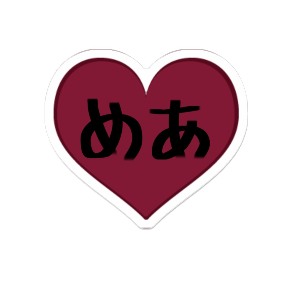1年記念バッジ