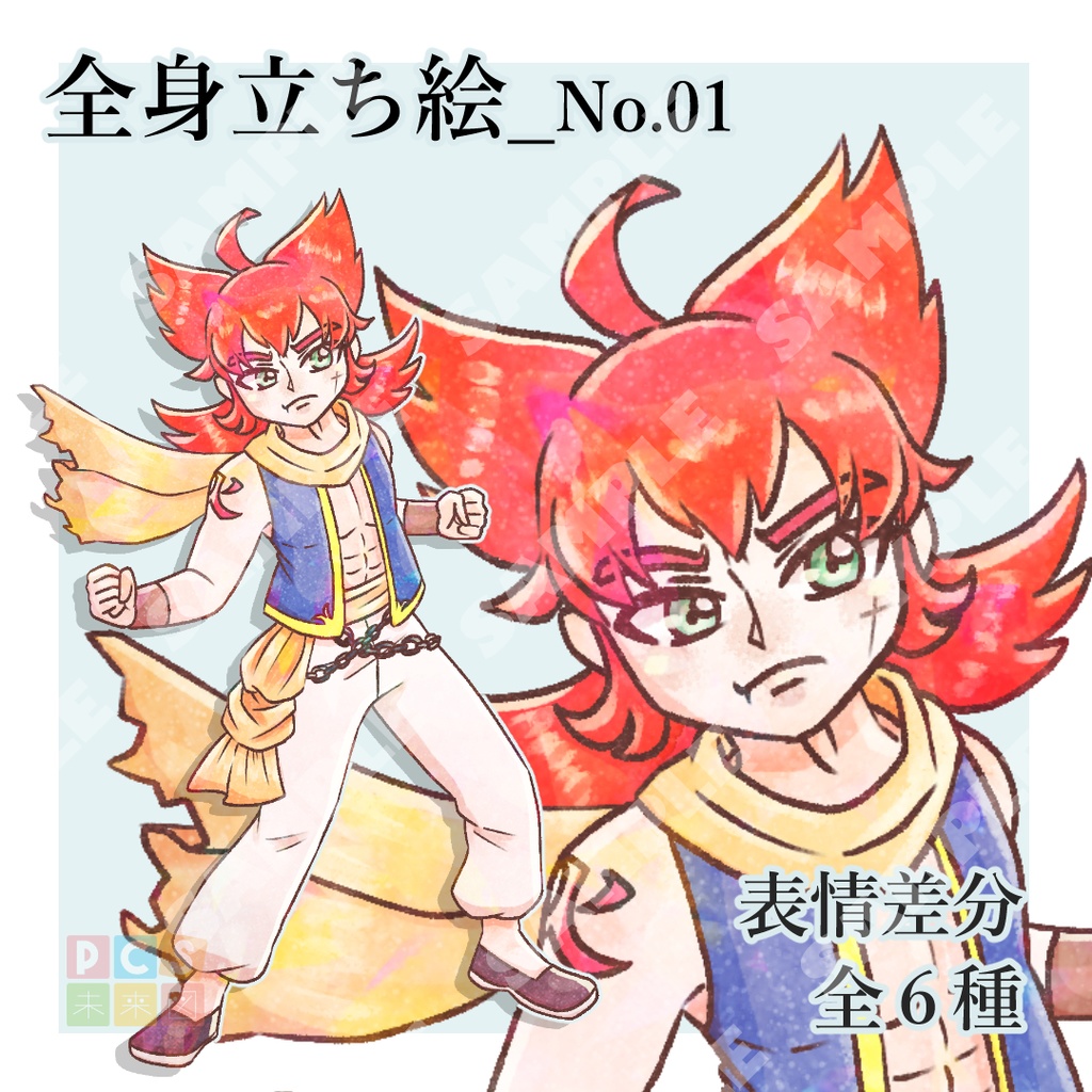 立ち絵素材No.01_男性_格闘