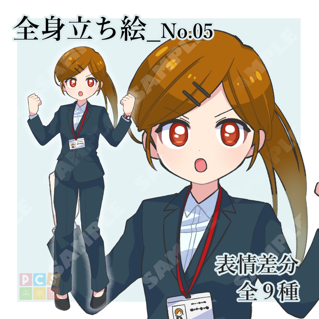 立ち絵素材No.05_女性_スーツ