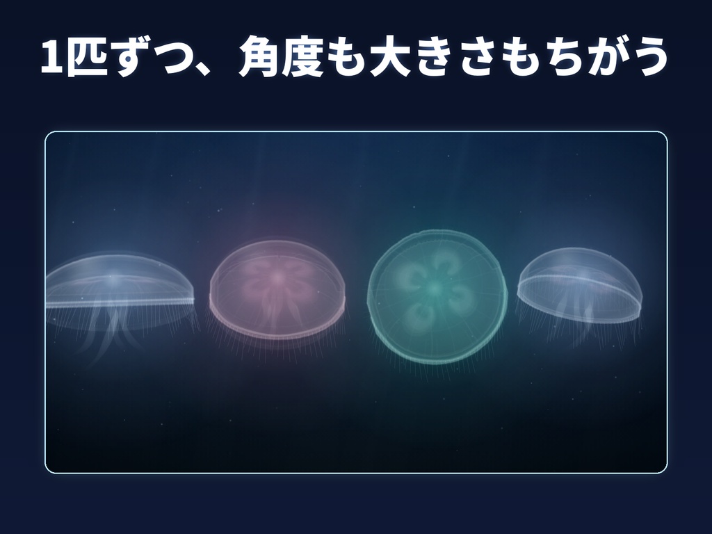 【無料/わんコメ連携/OBS用】Lumen くらげ|コメントでくらげが浮かぶ海のオーバーレイ(無料版)|Lumen Overlay