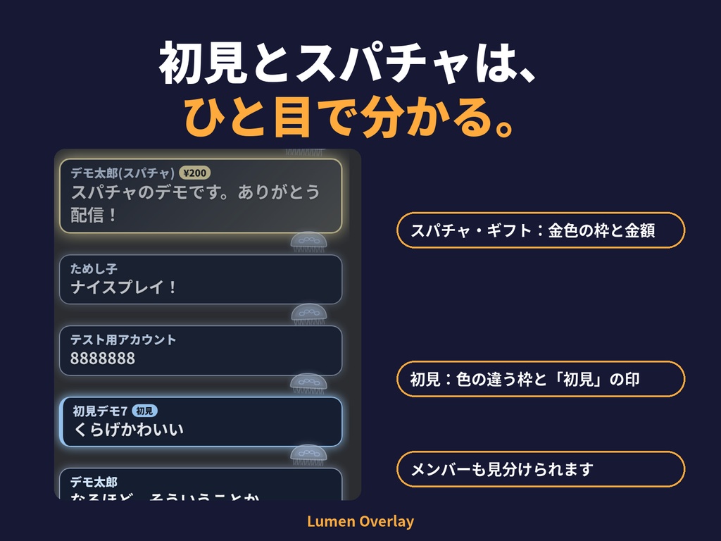 【無料版あり/わんコメ用/OBS】Lumen くらげのコメント欄|ぷかぷか浮かぶミズクラゲ 全5色・縦/横 初見・スパチャ表示 背景透過|Lumen Overlay