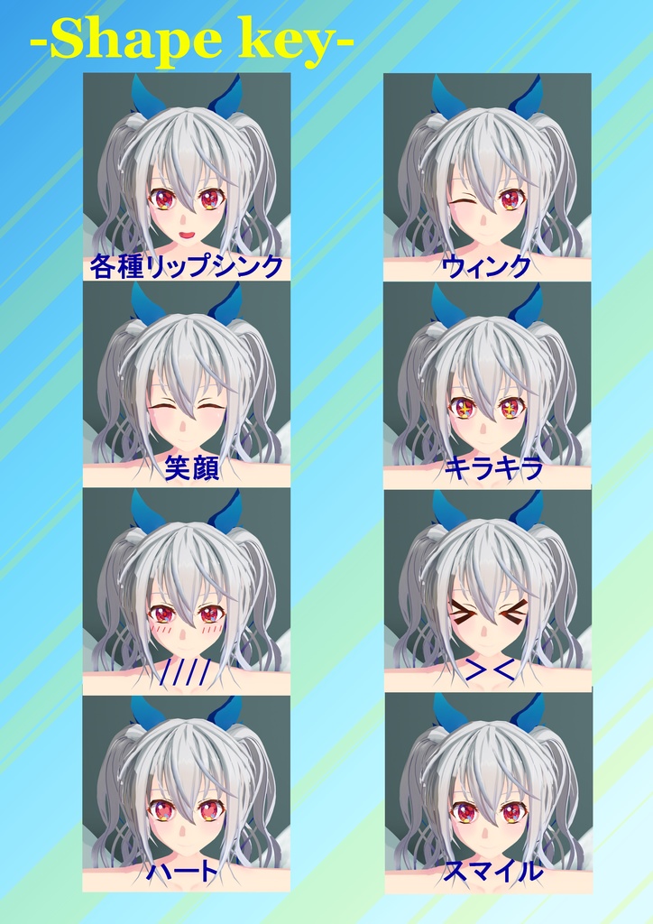 【3Dモデル+翼付き】白 ーShiroー【VRCフルトラ対応】