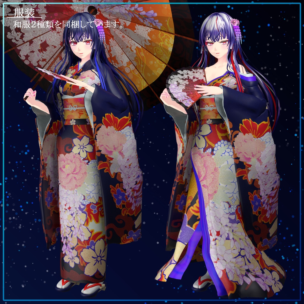 【3Dモデル】表裏ーHyouriー【VRC対応】