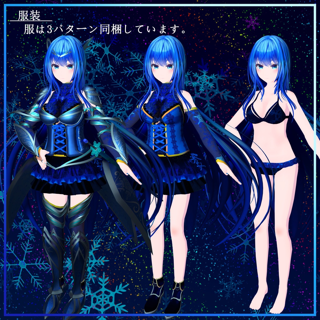 【3Dモデル】氷華-Hyouka-【VRChatフルトラ対応】