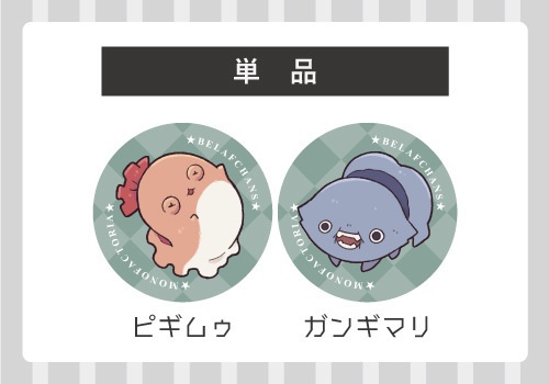 ベラフちゃんズ缶バッジ