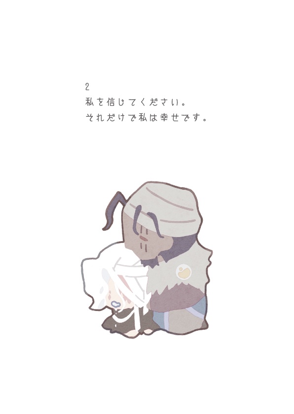 全年齢ワズベラ絵本『ベラフとぼくの10の約束』