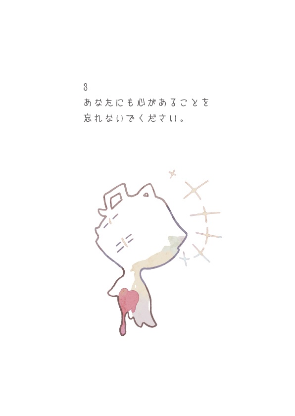 全年齢ワズベラ絵本『ベラフとぼくの10の約束』