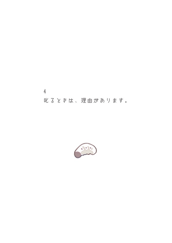 全年齢ワズベラ絵本『ベラフとぼくの10の約束』