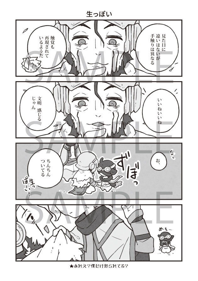 全年齢レグ&三賢本『ガンジャ隊が出会った干渉器がレグだったら』