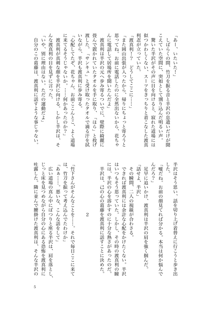 ひかり、ふる。