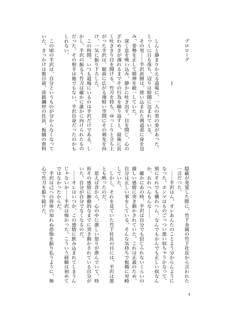 ひかり、ふる。