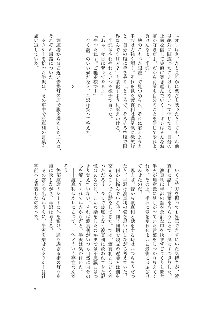 ひかり、ふる。