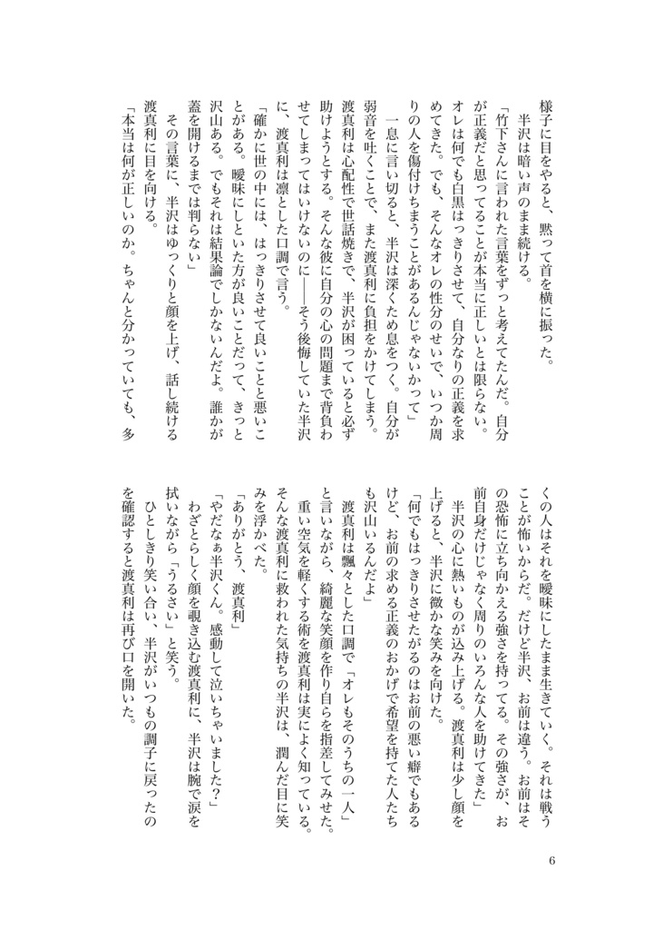 ひかり、ふる。