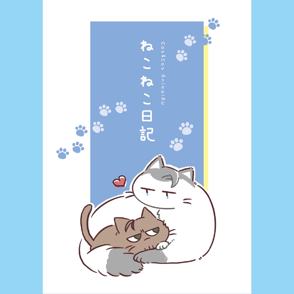 ねこねこ日記