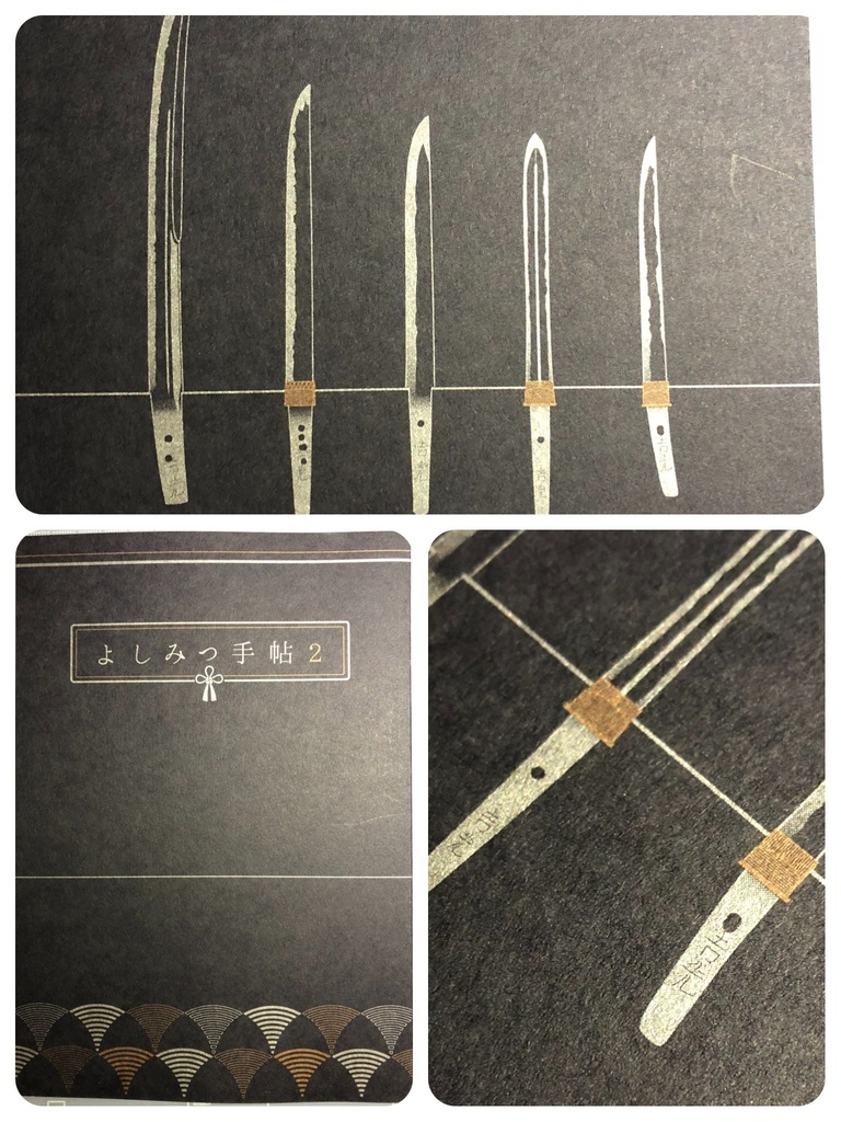 よしみつ手帖2(再版)