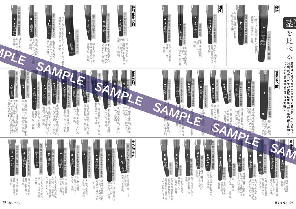 よしみつ手帖2(再版)