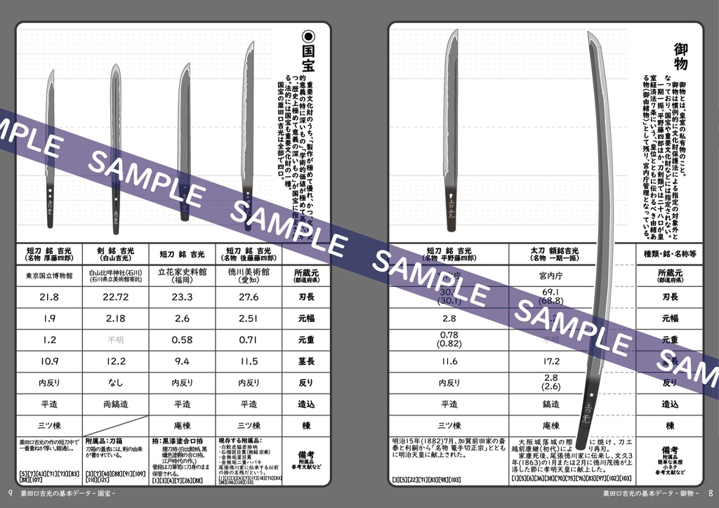 よしみつ手帖2(再版)