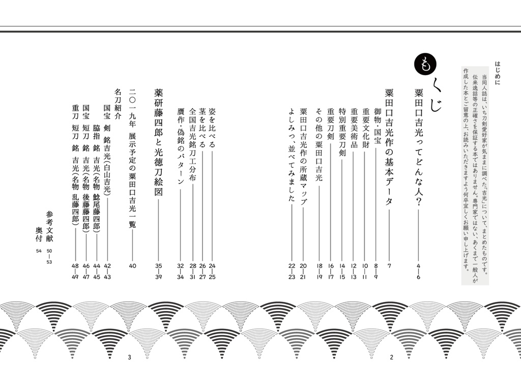 よしみつ手帖2(再版)