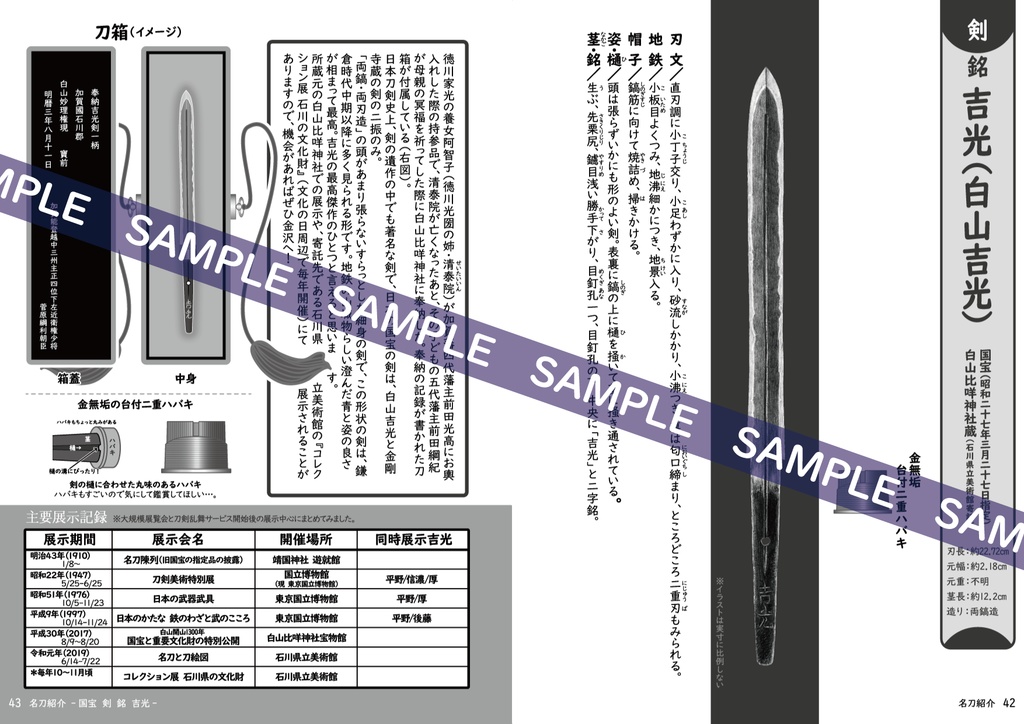 よしみつ手帖2(再版)
