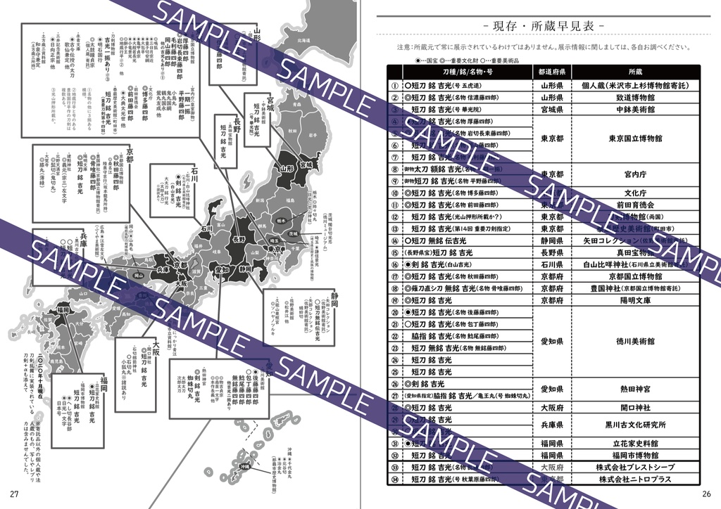 よしみつ手帖3 準備号