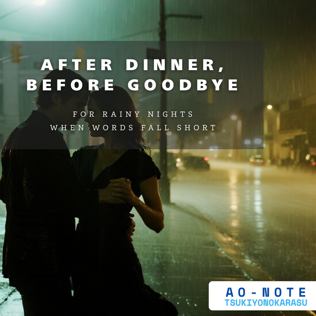After Dinner, Before Goodbye (Rainy Night Jazz Ballad)