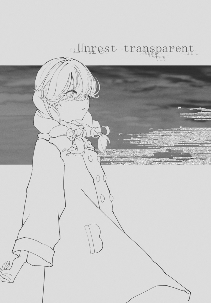 【イラスト集】Unrest transparent