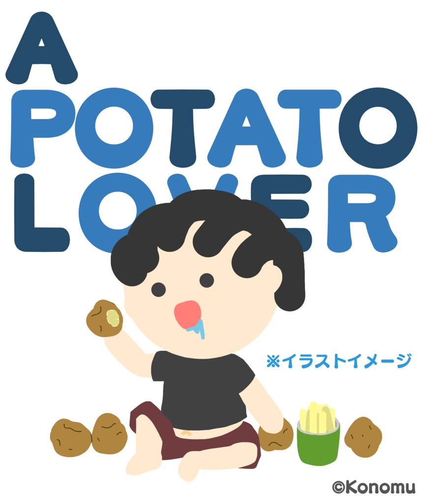 じゃがいも愛好家ロングTシャツ(背面印刷)【むーくん】