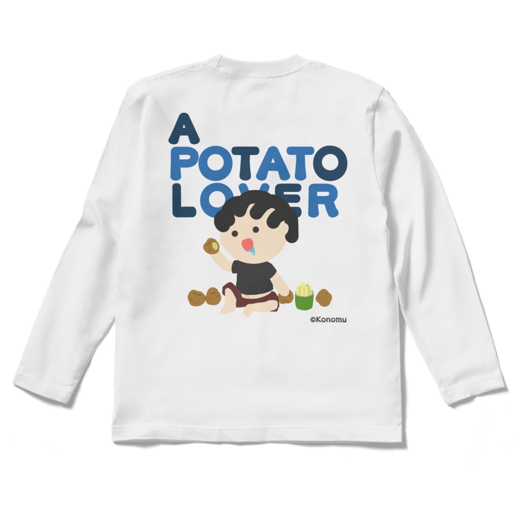 じゃがいも愛好家ロングTシャツ(背面印刷)【むーくん】