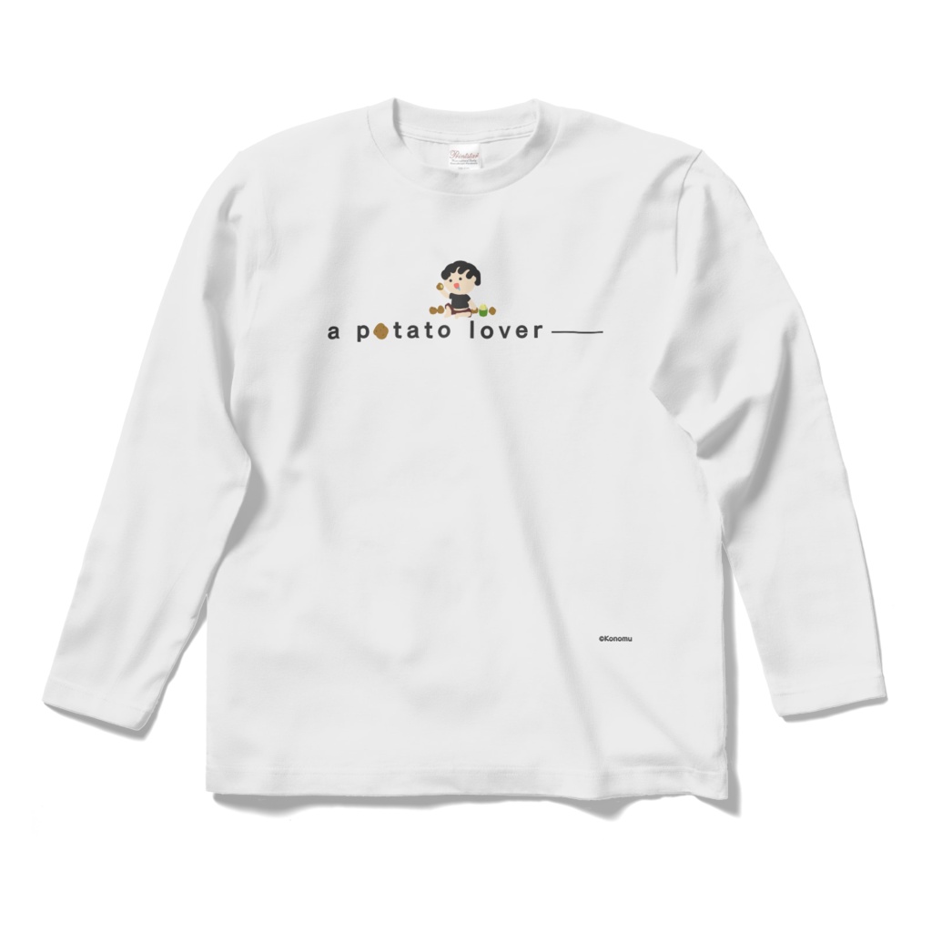 じゃがいも愛好家ロングTシャツ（控え目ver）白【むーくん】