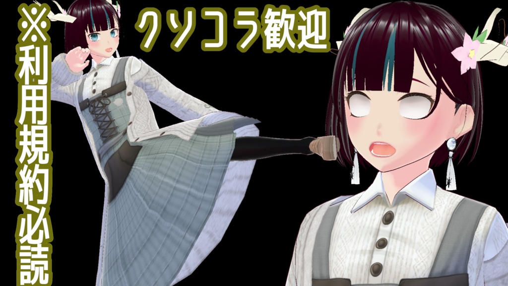 空閑命公式コラ素材ver.1