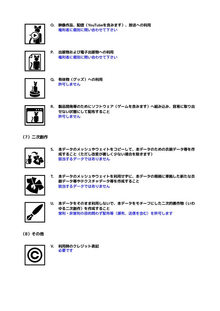 【デジタルフィギュア用VRM】秋服の空閑命【常設販売】