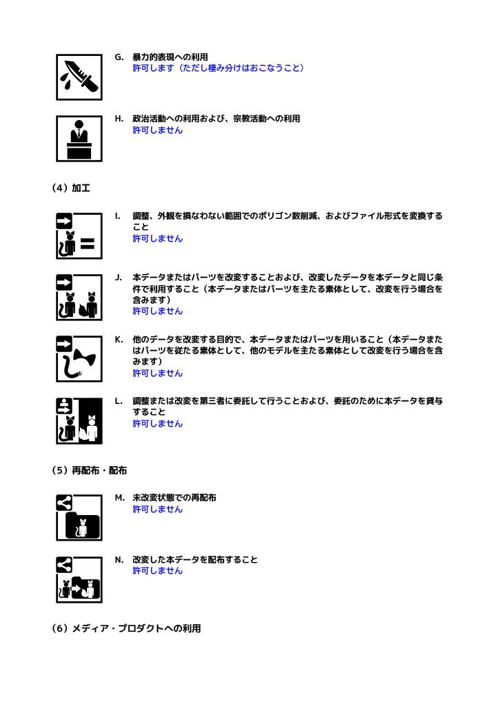 【デジタルフィギュア用VRM】秋服の空閑命【常設販売】